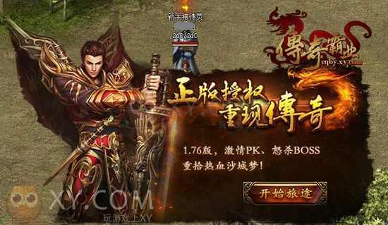 仿盛大内功传奇私服之热血传奇什么代表防御