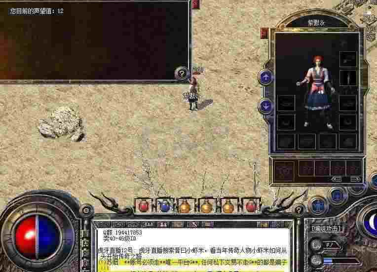 1.76雪域仿盛大之传奇私服怎么看到地图